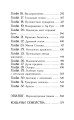 Поместье Каслкотц. Время туманов