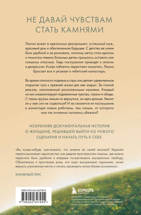 Дом, в котором меня нет. История о внутренней тишине, чужих ожиданиях и выборе своего пути