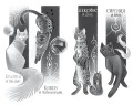 Поместье Каслкотц. Время туманов