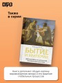 Танго над бездной. Эскалации