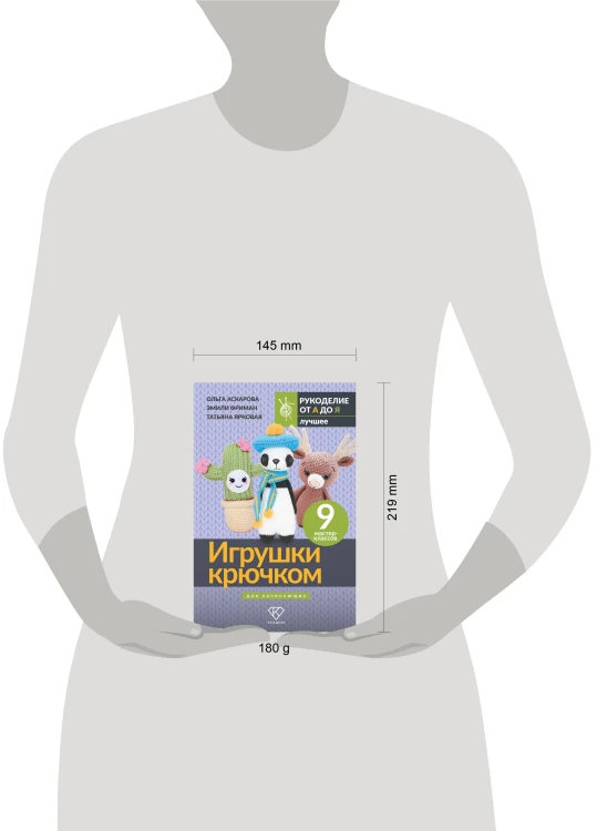 Игрушки крючком для начинающих. 9 мастер-классов