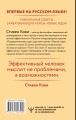 Стратегии успеха для высокоэффективных людей. 7 главных принципов. Уникальные советы, захватывающие кейсы, новые идеи!