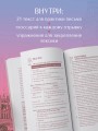 Изучаем английский по мировой классике. Читай, переписывай, запоминай