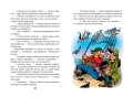 Карандаш и Самоделкин в Стране пирамид (ил. Ю. Якунина)