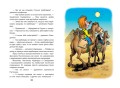 Карандаш и Самоделкин в Стране пирамид (ил. Ю. Якунина)