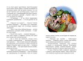Карандаш и Самоделкин в Стране пирамид (ил. Ю. Якунина)