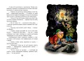 Карандаш и Самоделкин в Стране пирамид (ил. Ю. Якунина)