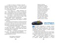 Карандаш и Самоделкин в Стране пирамид (ил. Ю. Якунина)