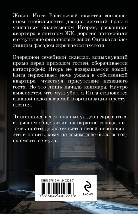 Подмена