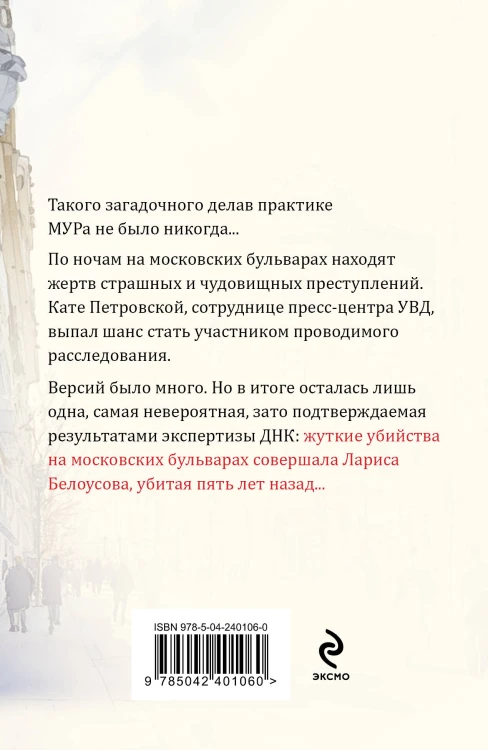 ДНК неземной любви