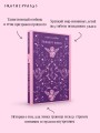 Поворот винта