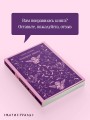 Поворот винта