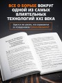 Кто придумал Биткоин. Тайна личности Сатоси Накамото