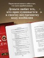 Код денег. Как число рождения открывает деньги