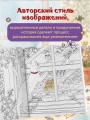 Цветочный сон котика Соры