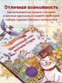Цветочный сон котика Соры