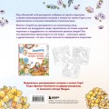 Цветочный сон котика Соры