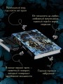 Повелитель стали