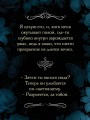 Повелитель стали