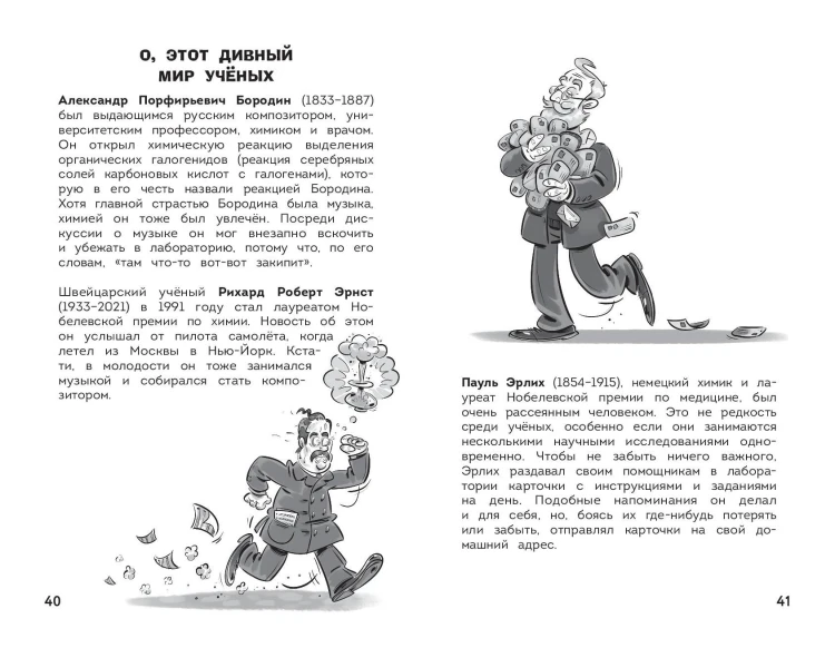 Увлекательная химия
