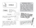 Увлекательная химия