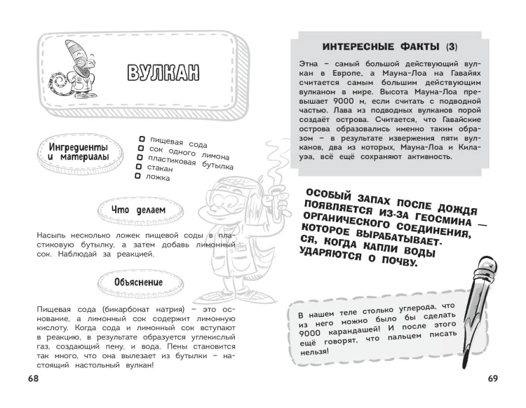 Увлекательная химия