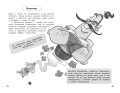 Увлекательная химия