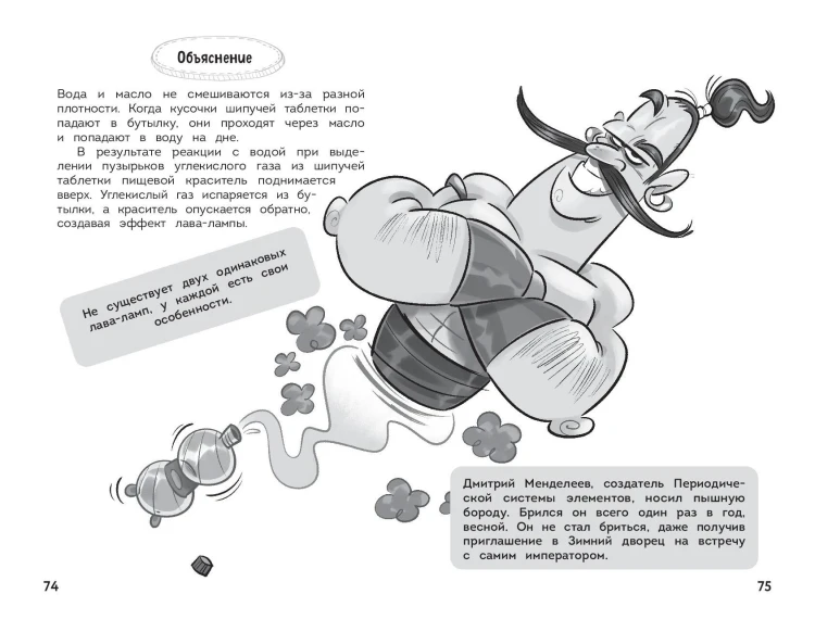 Увлекательная химия