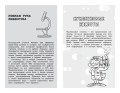 Увлекательная химия
