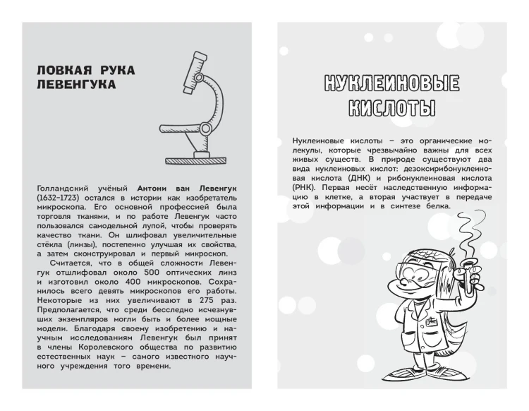 Увлекательная химия