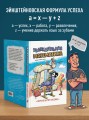 Увлекательная математика