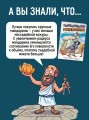 Увлекательная математика