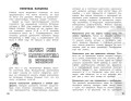 Увлекательная математика