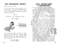 Увлекательная математика