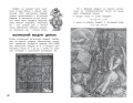 Увлекательная математика
