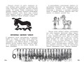 Увлекательная математика