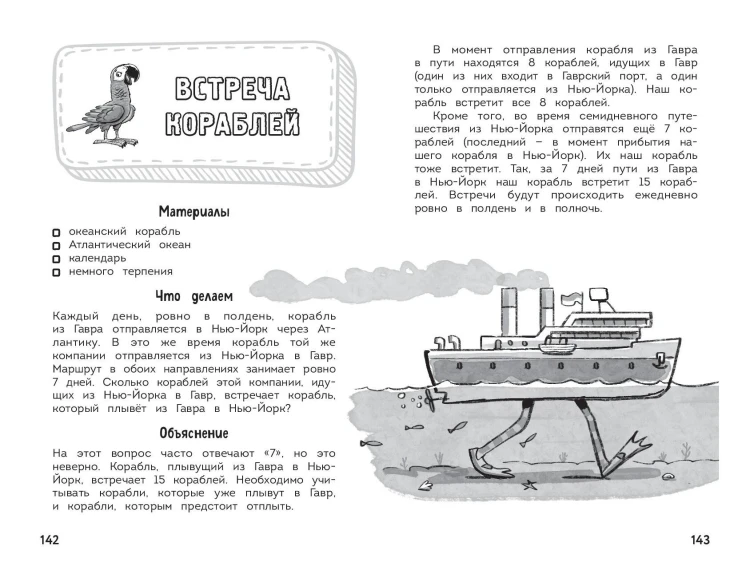 Увлекательная математика