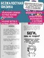 Увлекательная физика