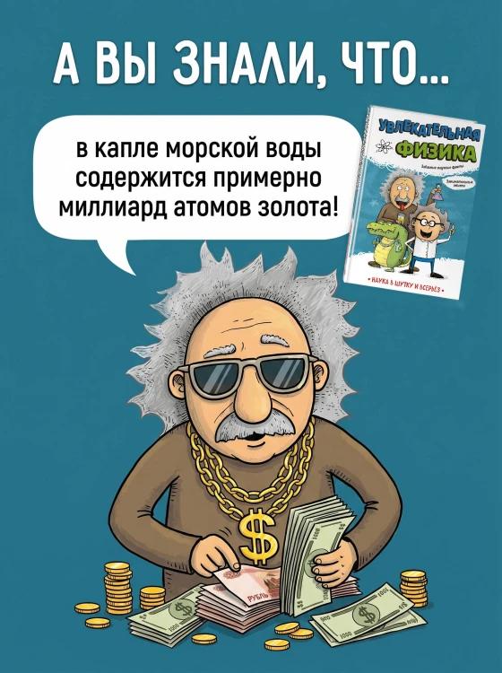 Увлекательная физика
