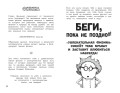 Увлекательная физика