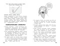 Увлекательная физика