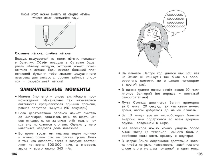 Увлекательная физика