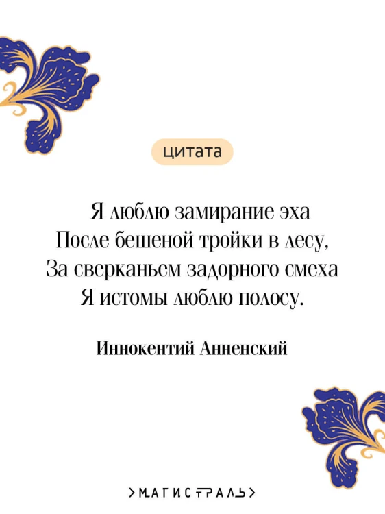Серебряный век