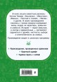 Каштанка. Рассказы
