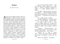 Каштанка. Рассказы