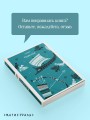 Одиссея