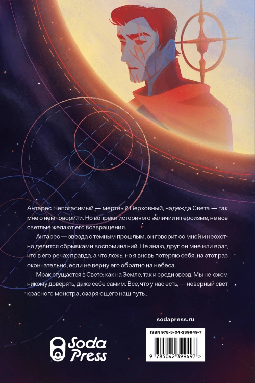 Доминум. Книга 2