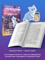 Светлячок и другие рассказы