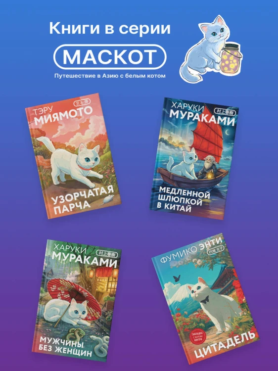 Светлячок и другие рассказы