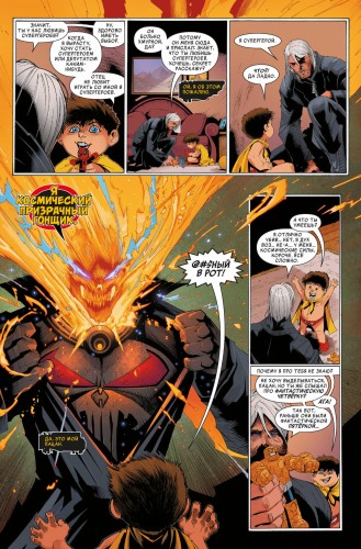 Космический призрачный гонщик уничтожает историю Marvel